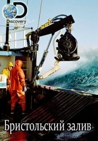 Бристольский залив
