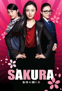 Сакура – женщина, умеющая слушать