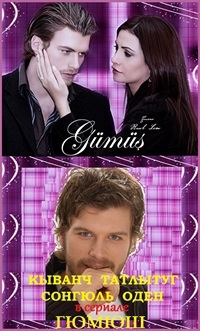 Серебро (Турция)