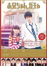 Братик из автомата игрушек