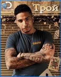 Трой