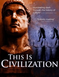 Это – цивилизация