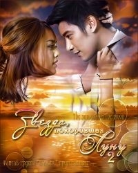 Звезда, покорившая Луну 2