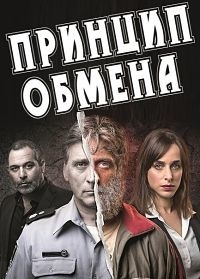 Принцип замещения