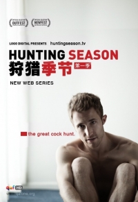 Сезон охоты (2012)