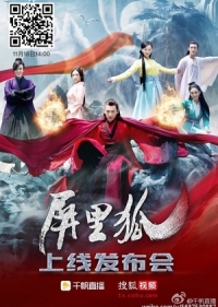 Лисы с ширмы