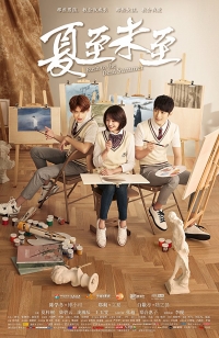 Разгар лета (Китай)