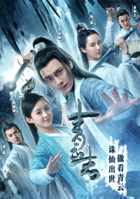 Нефритовая династия