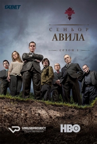 Сеньор Авила