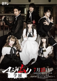 Школа Мадзимури