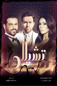 Виолончель