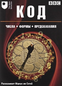 Код (2011)