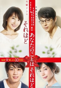 Не так уж сильно ты мне нравишься