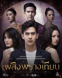 Скрытое пламя свечи