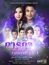 Дань сердцу