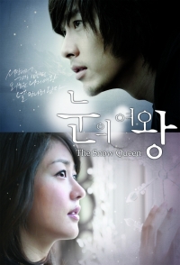 Снежная Королева (Корея)