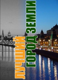 Московские окна