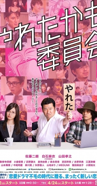 Комитет «А был ли шанс?»