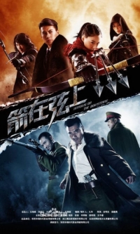 Стрелы на луке