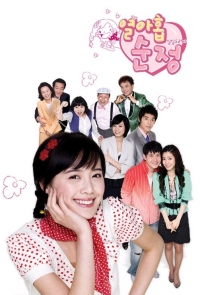 В 19 лет с чистым сердцем