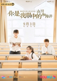 Горы и океан