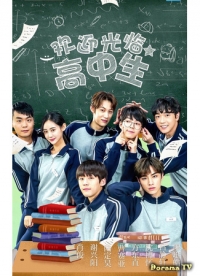 Привет, моя юность