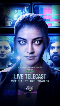 Прямая трансляция