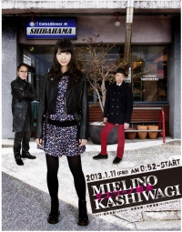 Видящая Кашиваги