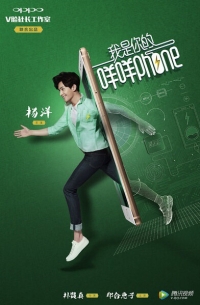 Я твой ме-ме-фон