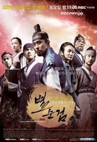 Охрана Чосона