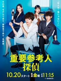 Из свидетеля в детективы