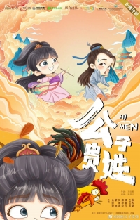 Молодой господин, как вас зовут