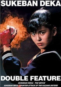 Сукебан детектив