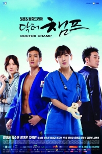 Доктор Чэмп