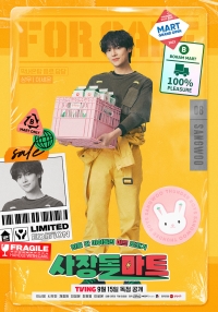 Супермаркет бывших айдолов