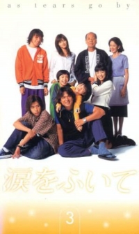 Утри свои слезы