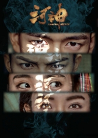 Тяньцзиньская мистика