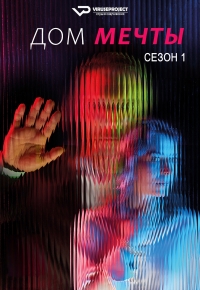 Незваные гости