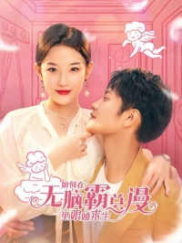 Как выжить в VR-пародии на маньхуа о безмозглом властном гендиректоре