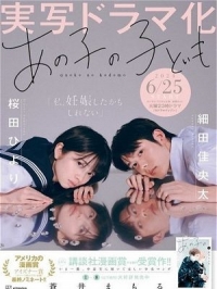 Ребенок моей девушки