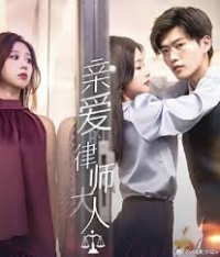 Мой Жестокий Адвокат