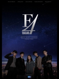 Цветочки после ягодок (Таиланд)