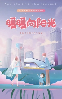 Палящее Солнце