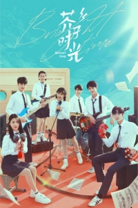 Яркое время