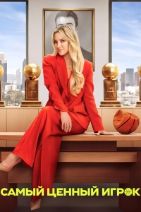 Президент команды