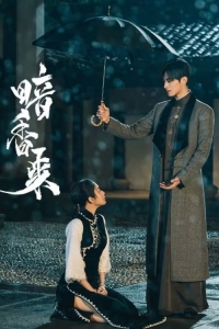 Аромат нового рассвета