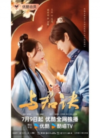 Двойная жизнь (Китай)