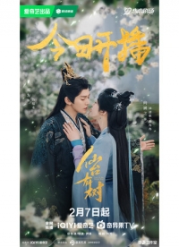 Божественное дерево