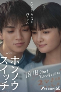 Перемены в сердце