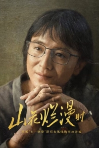 Она и ее девочки